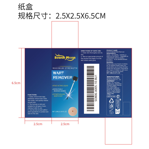 净肤护理液纸盒
