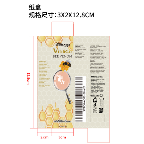 蜂毒白斑护理霜纸盒