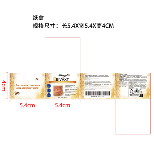 蜂毒皮肤修护霜纸盒