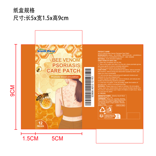 蜂毒舒缓修护贴纸盒