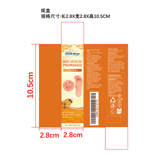舒缓修护喷雾纸盒