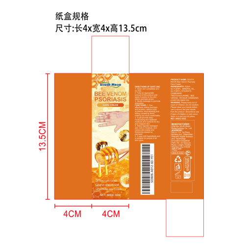 蜂毒舒缓修护膏纸盒