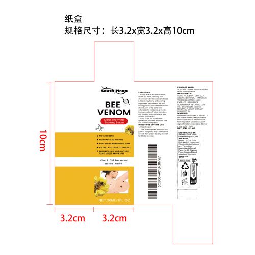 蜂毒净肤护理精华纸盒