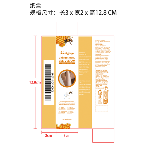 白斑蜂毒护理霜纸盒