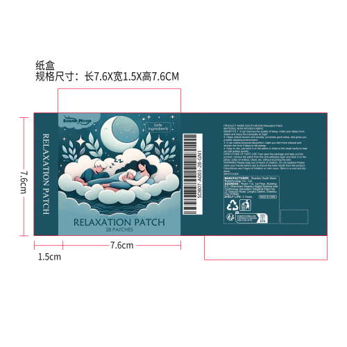 睡眠晚安卡通贴纸盒