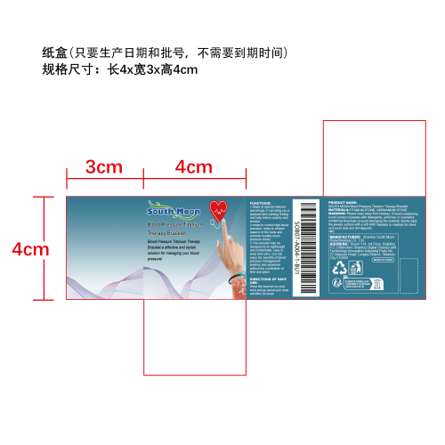 血压缓解护理手环纸盒（只要生产日期和批号，不需要到期时间）