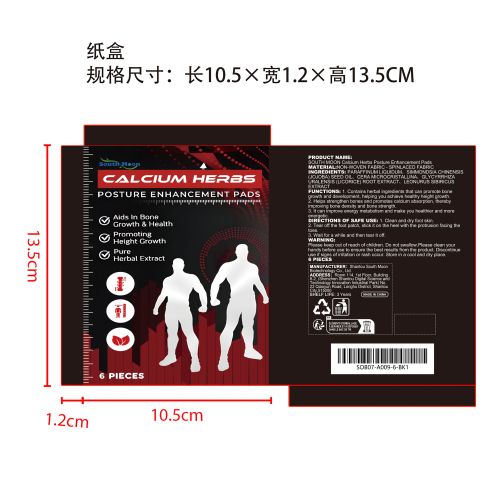 草本增高贴纸盒
