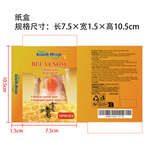 腰椎缓解贴纸盒