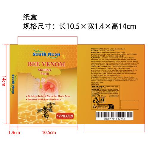肩周缓解护理贴纸盒