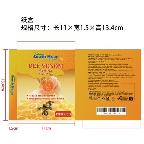 颈椎疼痛缓解贴纸盒