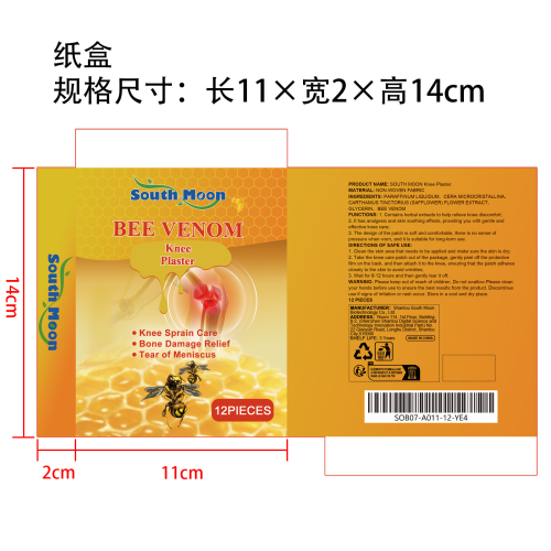 膝盖护理贴纸盒