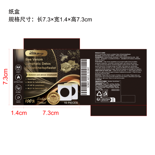 蜂毒淋巴轻盈塑身贴纸盒