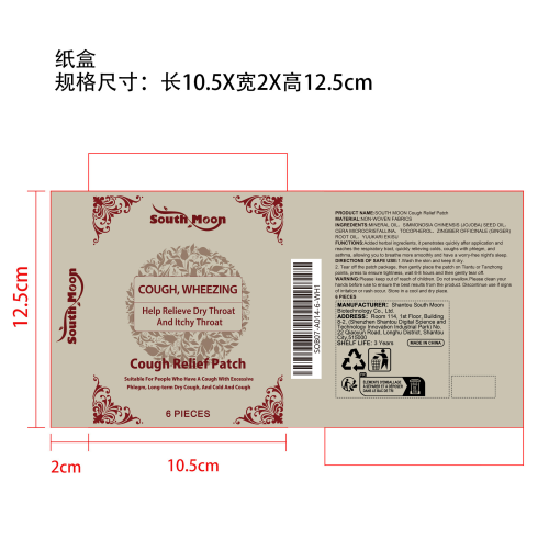 草本止咳舒缓贴纸盒