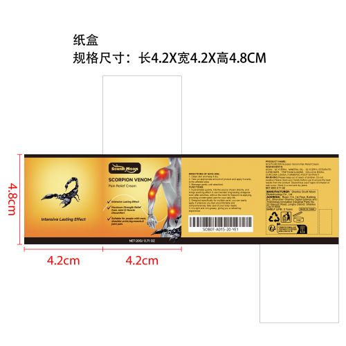 蝎毒舒缓霜纸盒