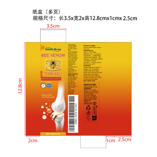 蜂毒修护乳霜纸盒（多页）