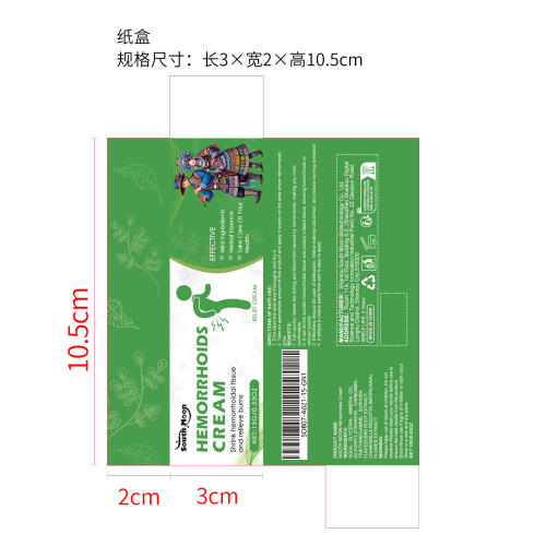 肛周舒缓护臀膏纸盒
