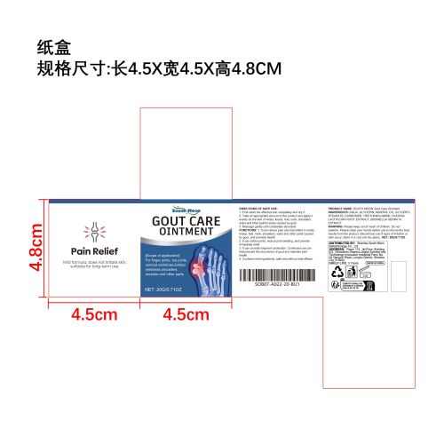 痛风缓解软膏纸盒
