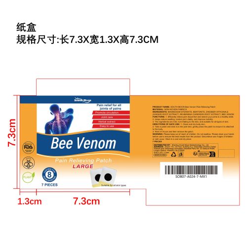 蜂毒关节舒缓贴纸盒