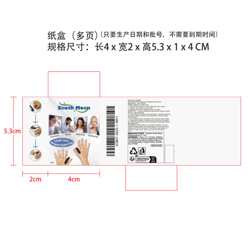 压力舒缓夹纸盒（多页）（只要生产日期和批号,不要到期时间）