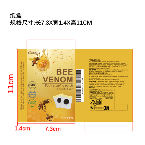 蜂毒瘦身贴纸盒