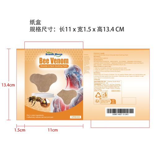 颈椎疼痛缓解贴纸盒