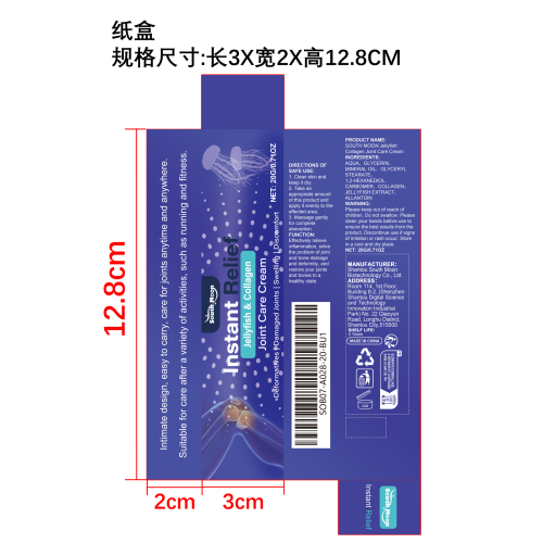 胶原蛋白关节修复霜纸盒