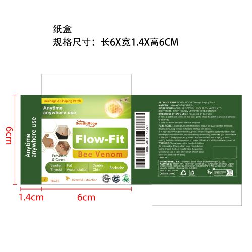 甲状腺部位护理贴片纸盒