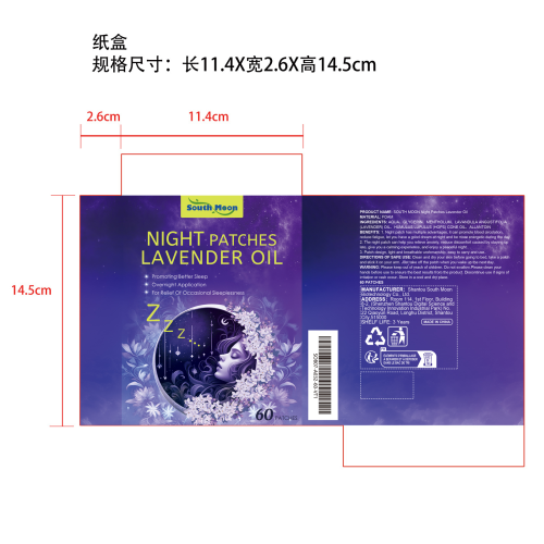护理睡眠贴（薰衣草）纸盒