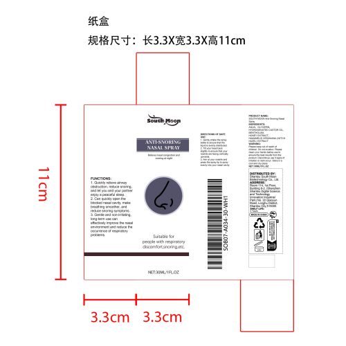 止鼾鼻通剂纸盒