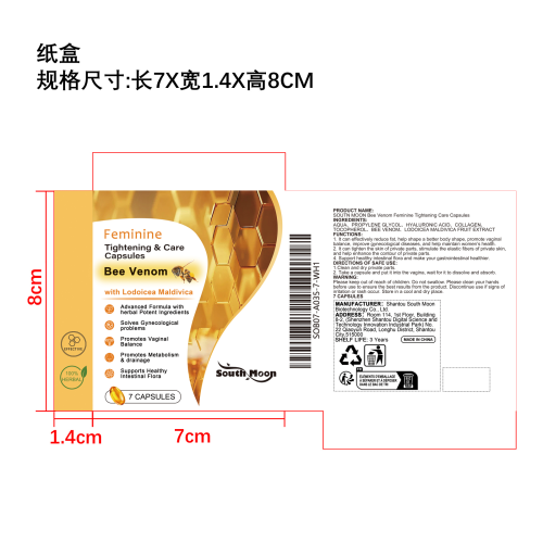 私处紧致排毒胶囊纸盒