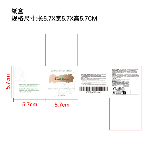 排毒足浴凝珠纸盒