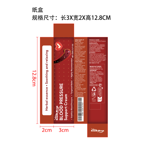 血压舒缓霜纸盒