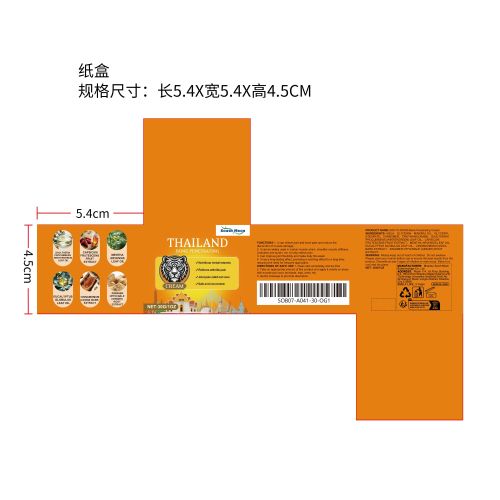 老虎关节疼痛膏纸盒（库存清完禁用）