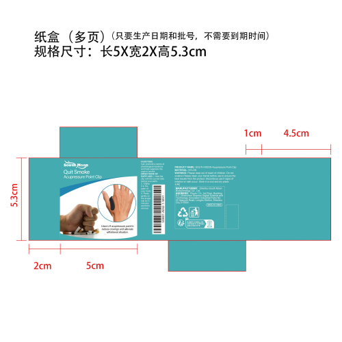 穴位缓解夹纸盒（多页）