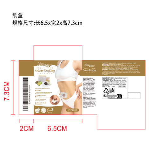 草本排毒贴纸盒