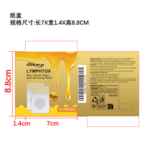 蜂毒排毒减肥贴纸盒