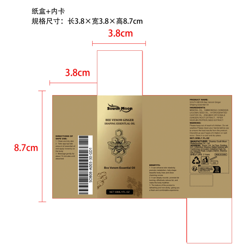 蜂毒塑身精油纸盒（内卡）