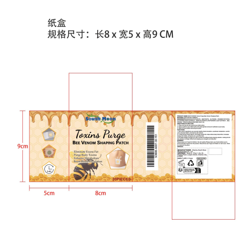 蜂毒塑身排毒贴片纸盒