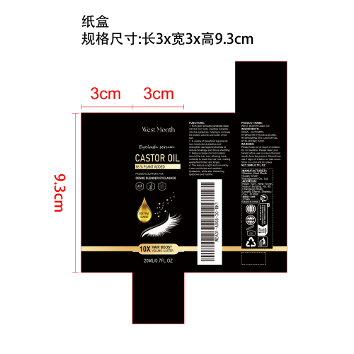 蓖麻油睫毛液纸盒