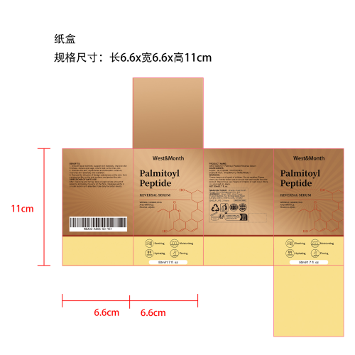 抗老面部精华液纸盒（内卡）