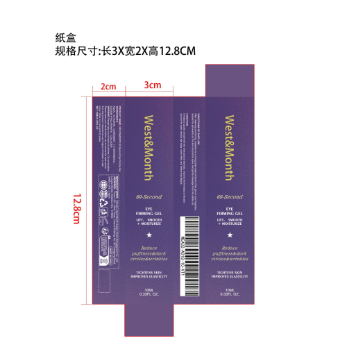 眼部紧致凝胶纸盒