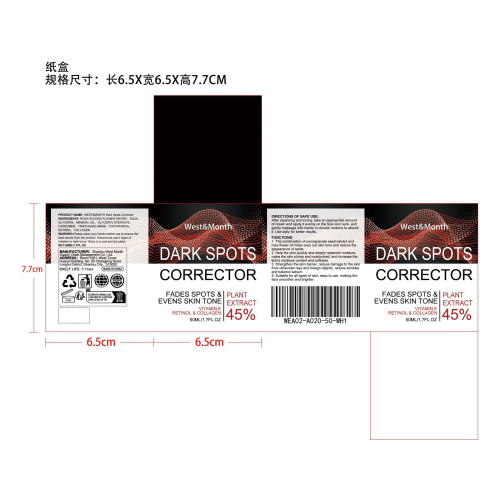 暗点矫正霜纸盒