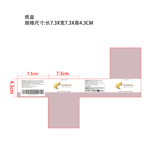 草本剥离面膜纸盒