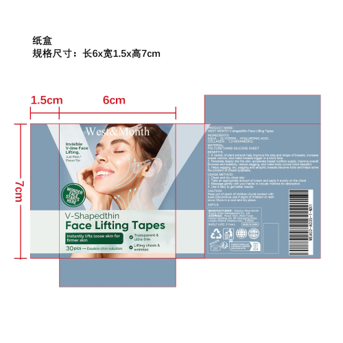面部提拉贴纸盒