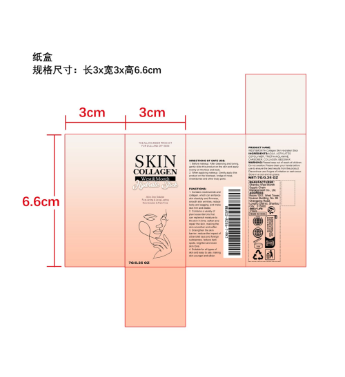 胶原蛋白修复棒纸盒