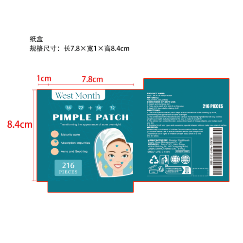 水胶体痘痘贴纸盒