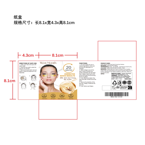 黄金蜗牛紧致眼贴纸盒
