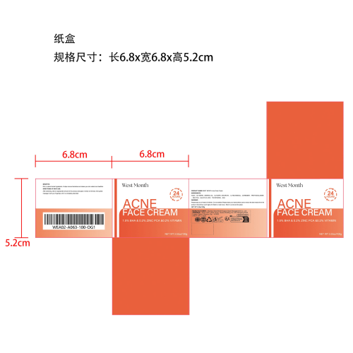 水杨酸面膜纸盒