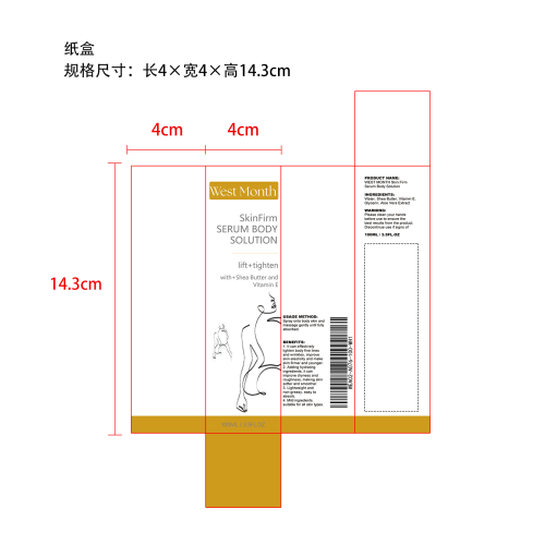 淡化皱纹护理喷雾纸盒