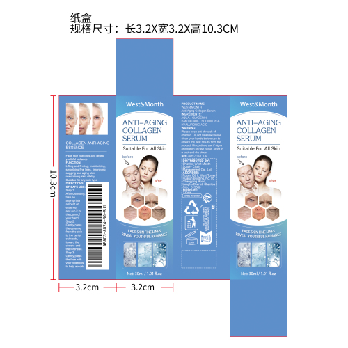 胶原蛋白抗衰老精华液纸盒